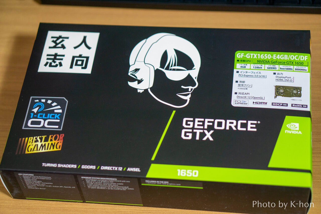 グラフィックボード「玄人志向 NVIDIA GeForce GTX 1650」を購入しま 