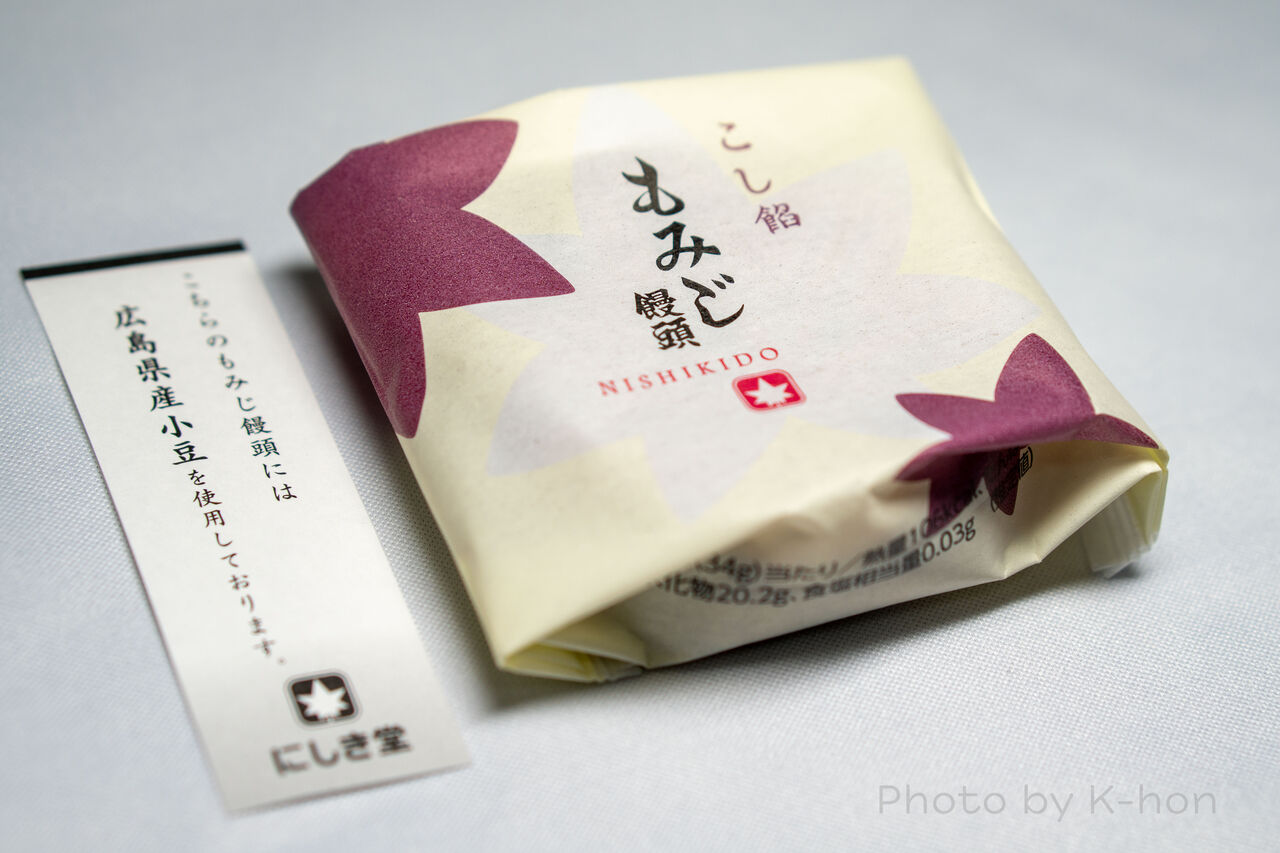 広島県産小豆を使用した もみじ饅頭 こし餡 を食す K Blog Next