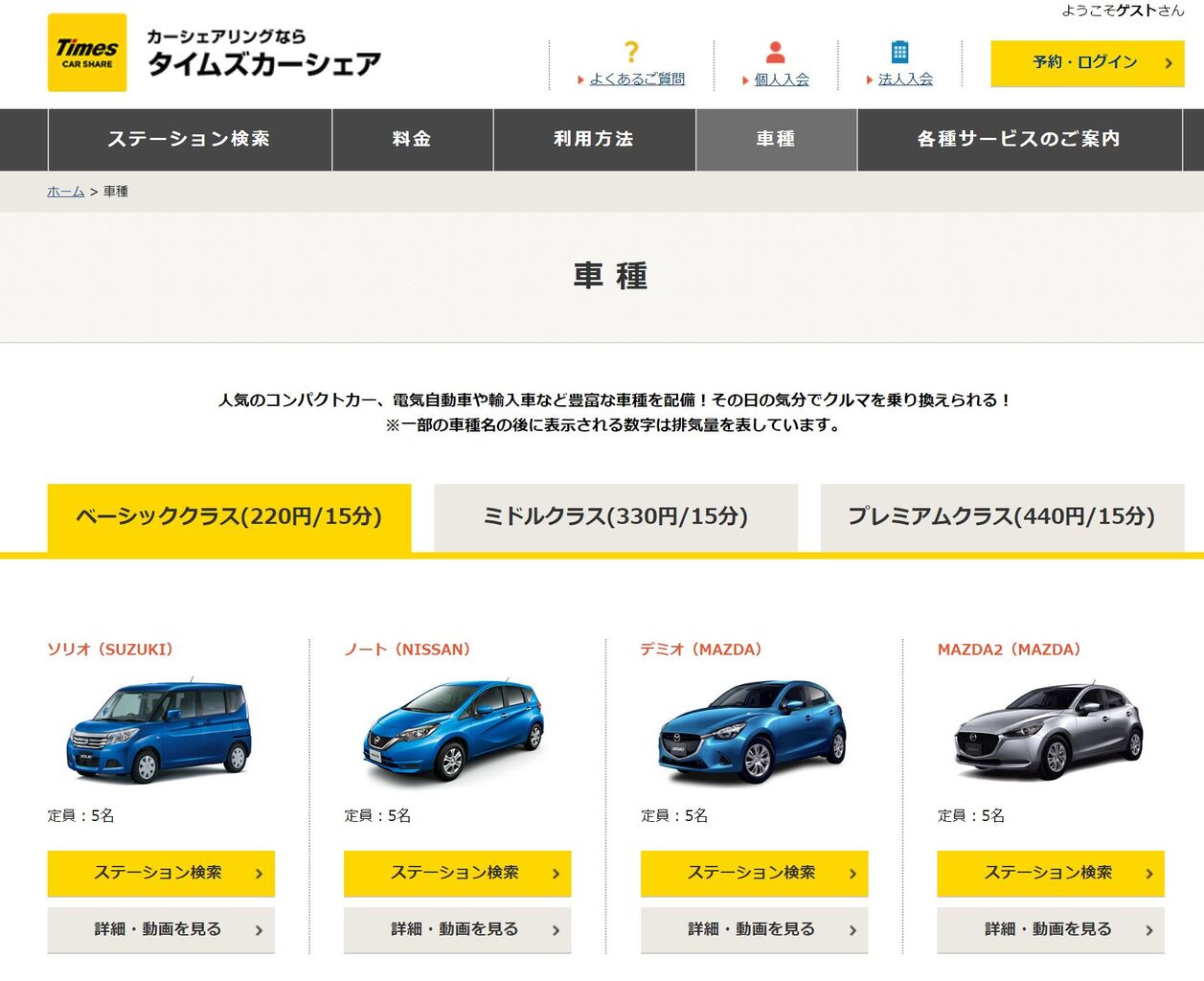 タイムズカーシェアで Mazda2 がラインナップされる K Blog Next