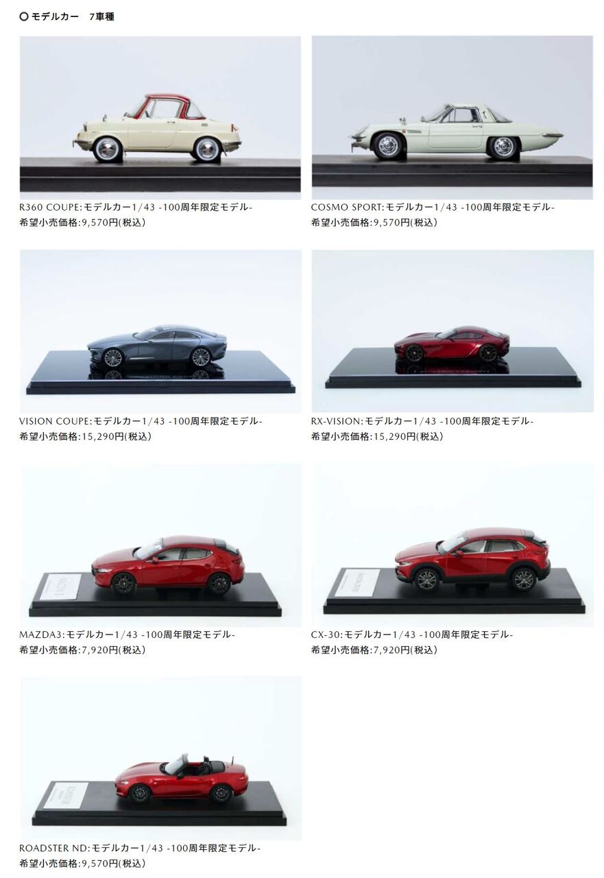 マツダ ROADSTER ND 100周年スペシャル記す四輪車 1/43 ミニカー 