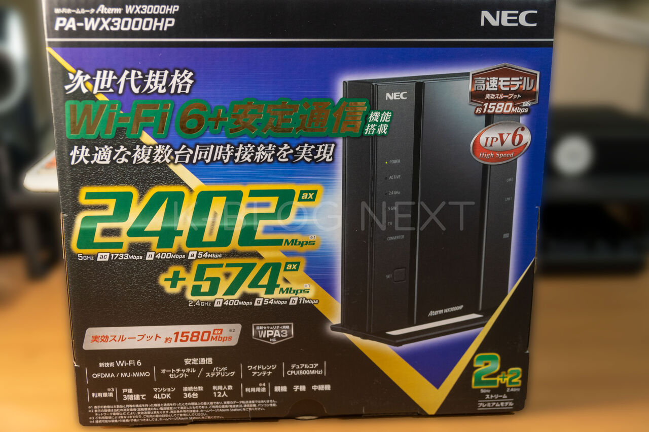 Wi-Fi 6対応ルーター「NEC Aterm PA-WX3000HP」を購入しました | K ...