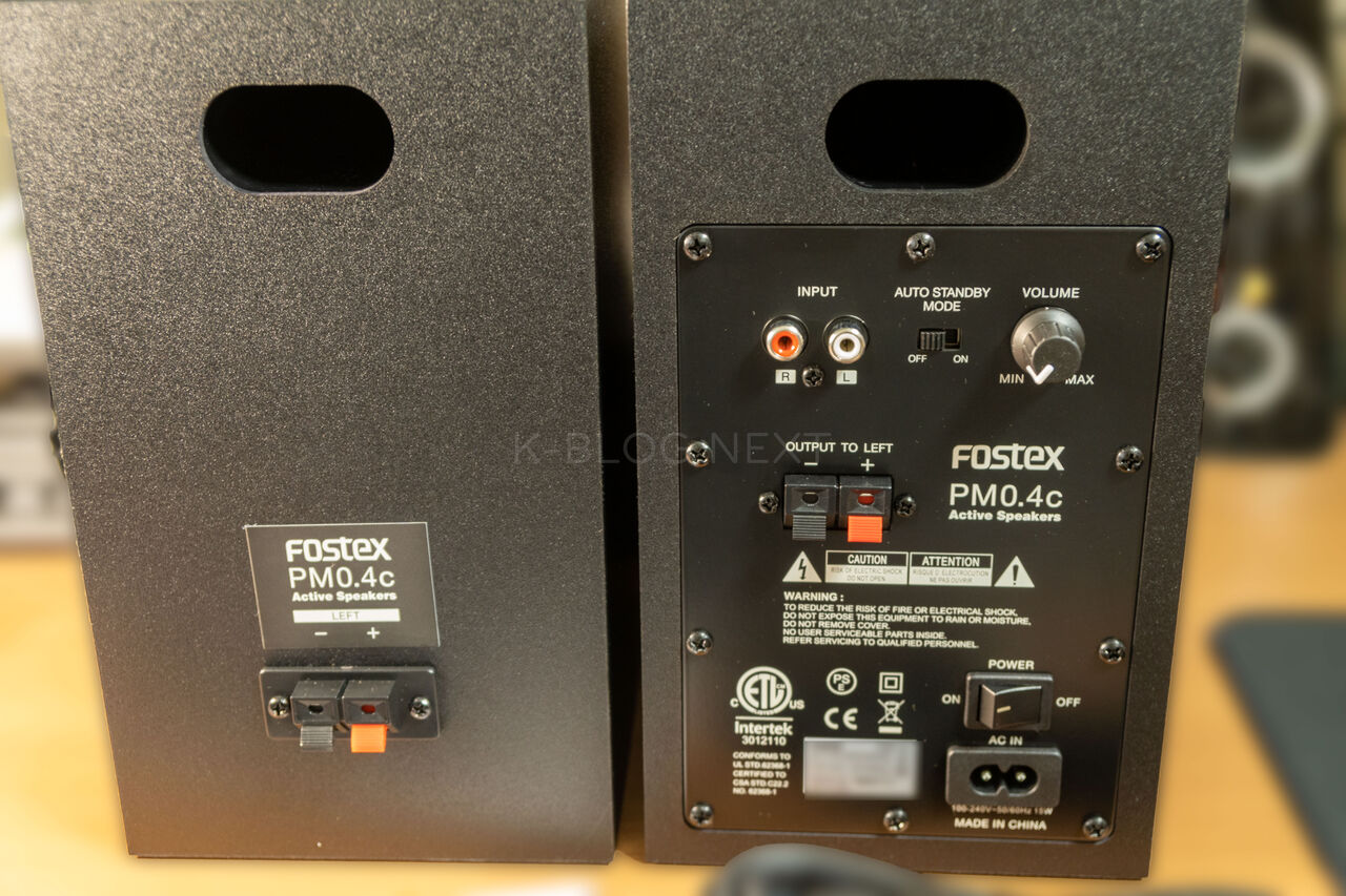 アクティブスピーカー「FOSTEX PM0.4c」を購入しました | K-BLOG NEXT